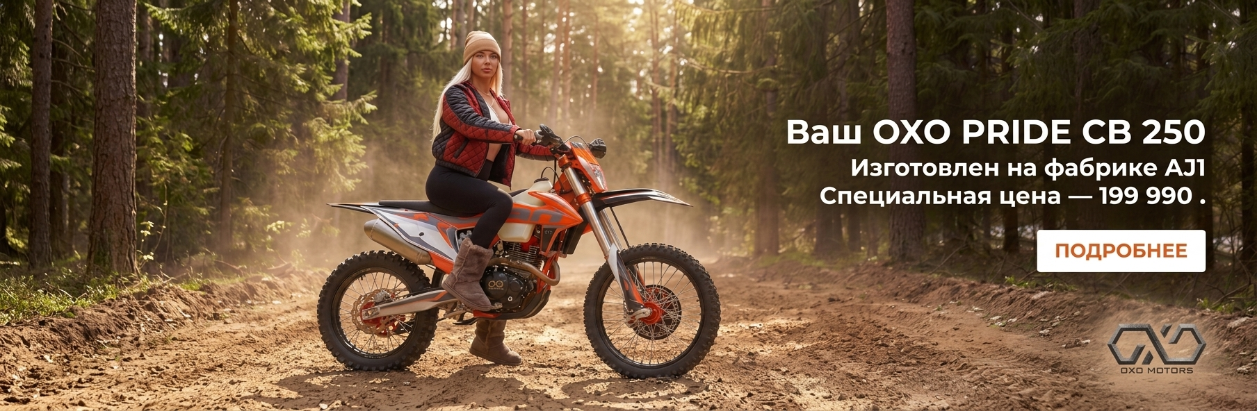 OXO PRIDE 250 from AJ1